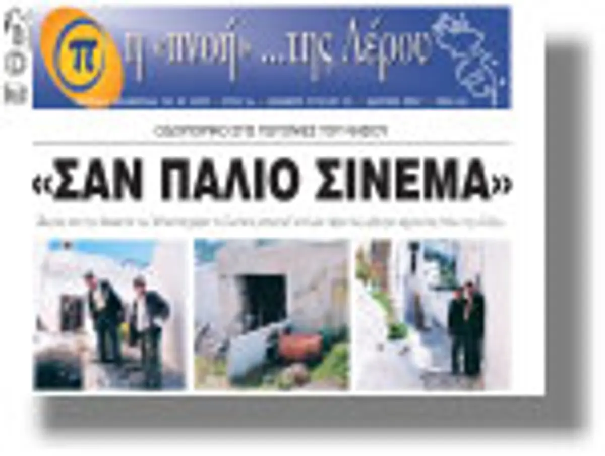 – Κυκλοφόρησε το νέο τεύχος της εφημερίδας “Πνοή της Λέρου”