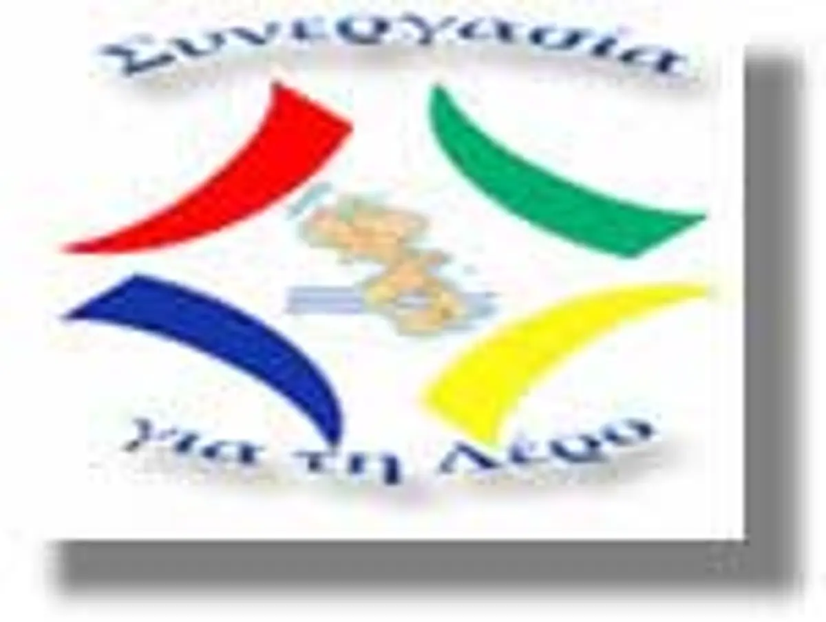 Δελτίο τύπου του Συνδυασμού “Συνεργασία για τη Λέρο” σχετικά με την παραίτηση Κωττάκη