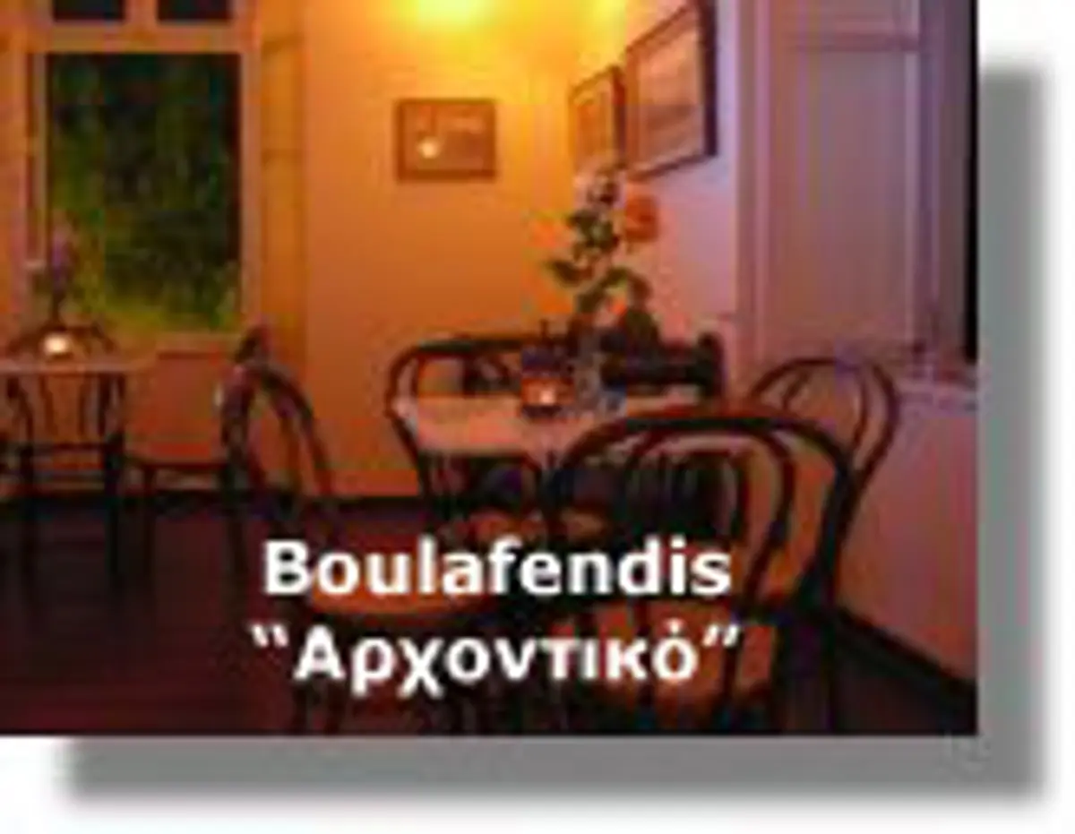 Πρόσκληση στα εγκαίνια του Bar – Restaurant “Αρχοντικό” στα Άλιντα Λέρου!