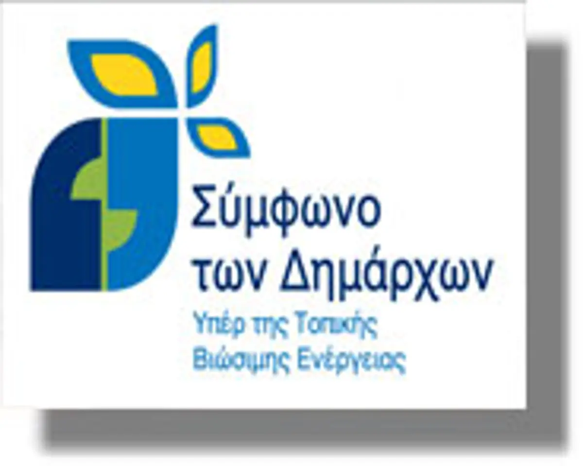 Με επιτυχία πραγματοποιήθηκε η παρουσίαση του Σχεδίου Δράσης για την Αειφόρο Ενέργεια της Λέρου