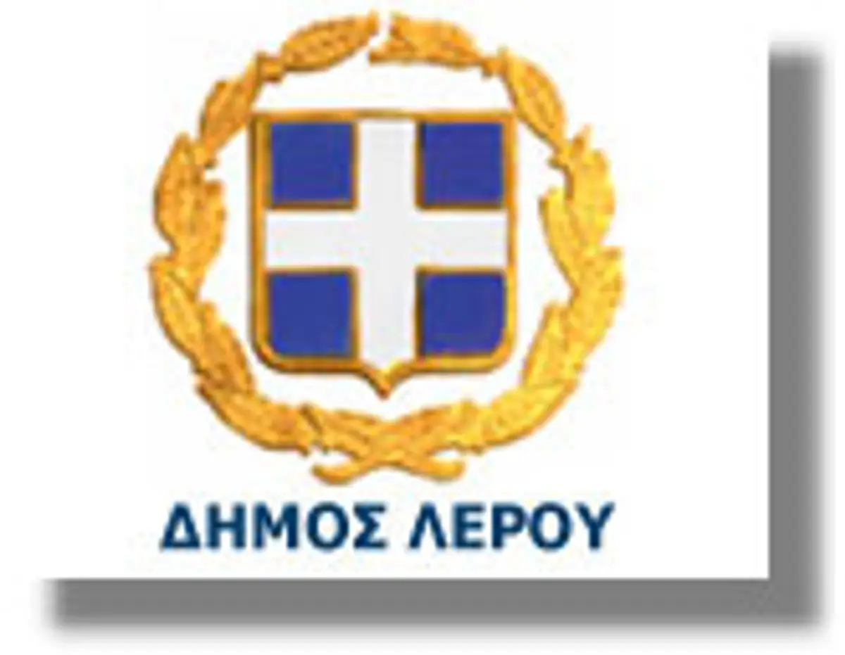 Ανασυγκρότηση τμήματος Πολεοδομίας και Πολεοδομικών Εφαρμογών Δήμου Λέρου, Μετονομασία, Επανακαθορισμός αρμοδιοτήτων