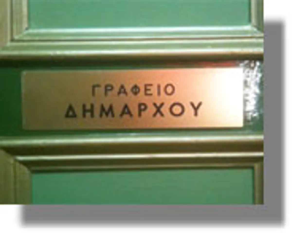 Λέρος: Παραιτήθηκε ο “αόρατος” ειδικός συνεργάτης του Μιχάλη Κόλια