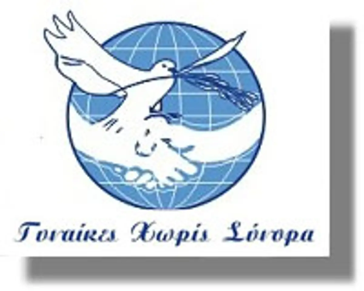 Γυναίκες Χωρίς Σύνορα