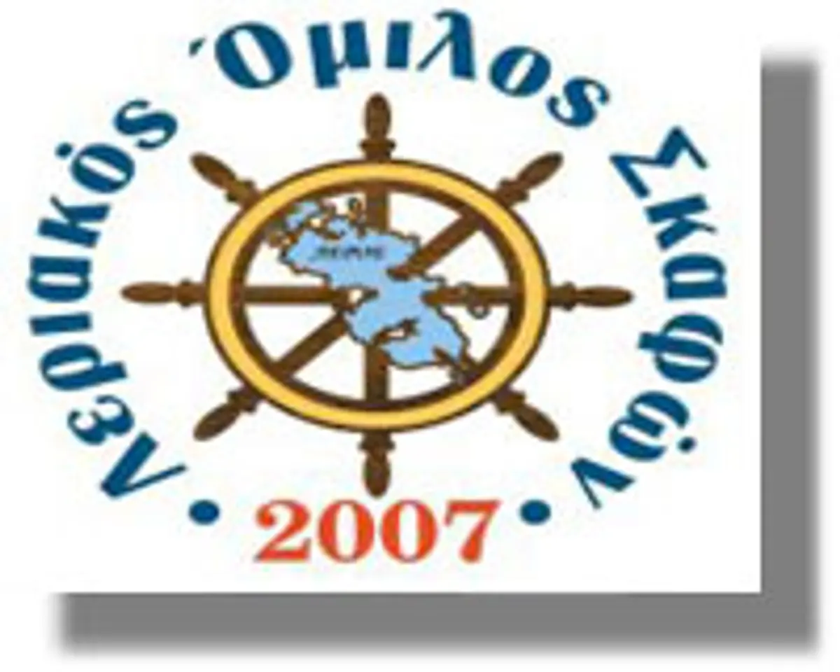 Νέο Διοικητικό Συμβούλιο στον Λεριακό Όμιλο Σκαφών - H σύνθεση του νέου Δ.Σ.