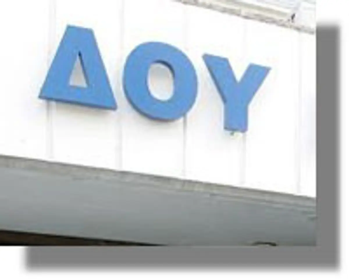 Αναστάτωση στις τοπικές κοινωνίες των νησιών από το κλείσιμο των ΔΟΥ