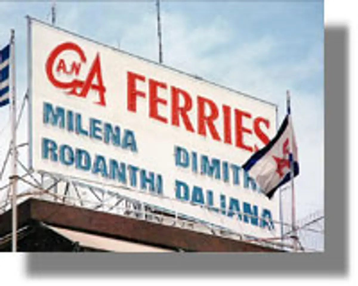 Για τη Ροδάνθη ρε γαμώτο!