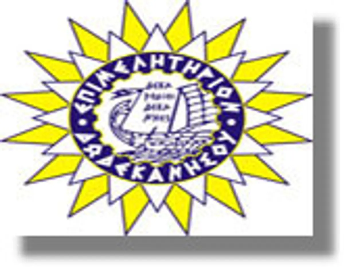 Δωρεάν προγράμματα εκπαίδευσης από το Εμπορικό Επιμελητήριο Δωδεκανήσου