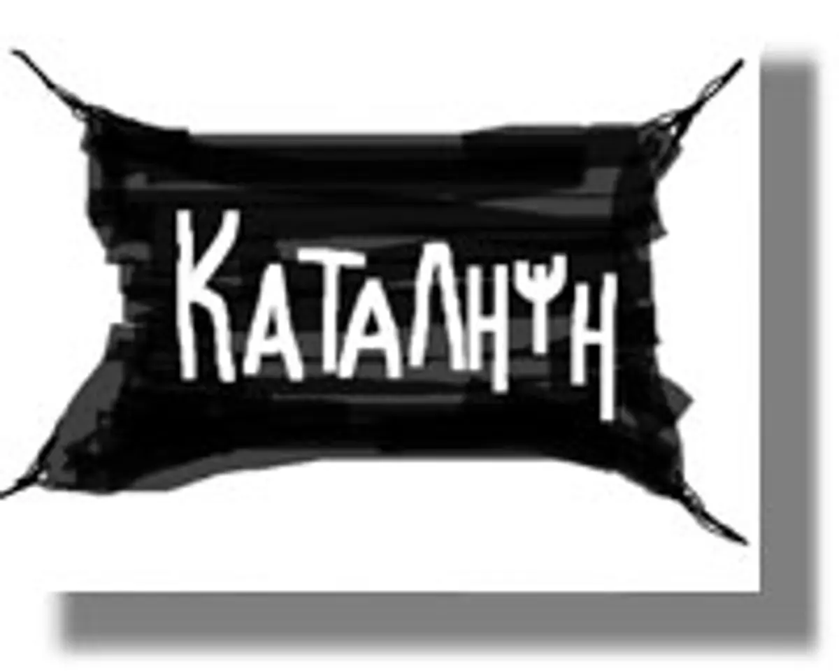 Κατάληψη γραφείο διοικητή