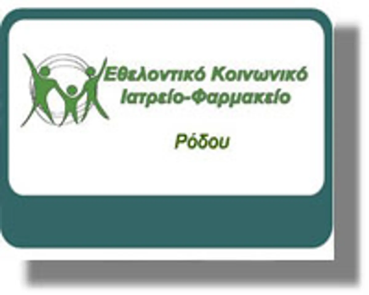 482 κατοίκους της Πάτμου εξέτασαν οι γιατροί του Εθελοντικού Ιατρείου