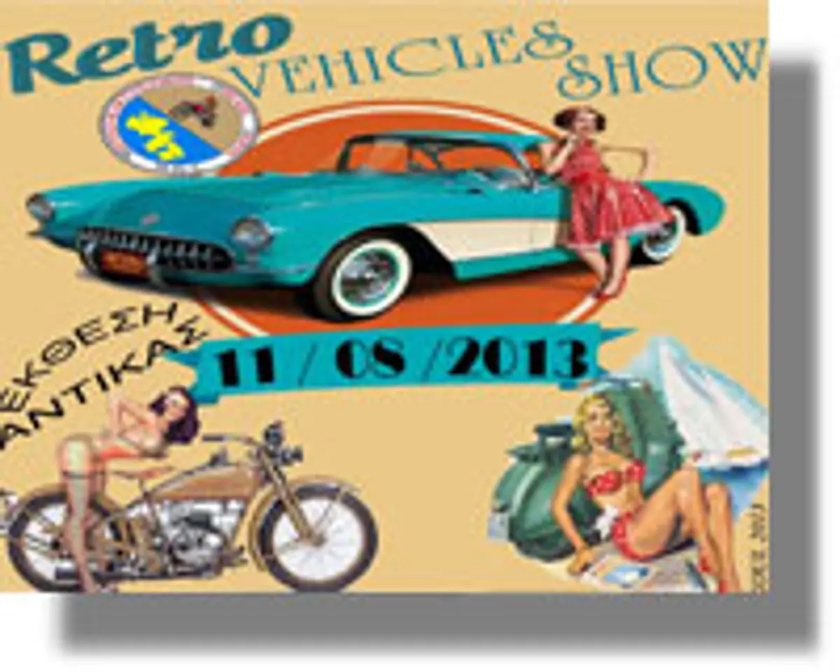 έκθεση αντίκας