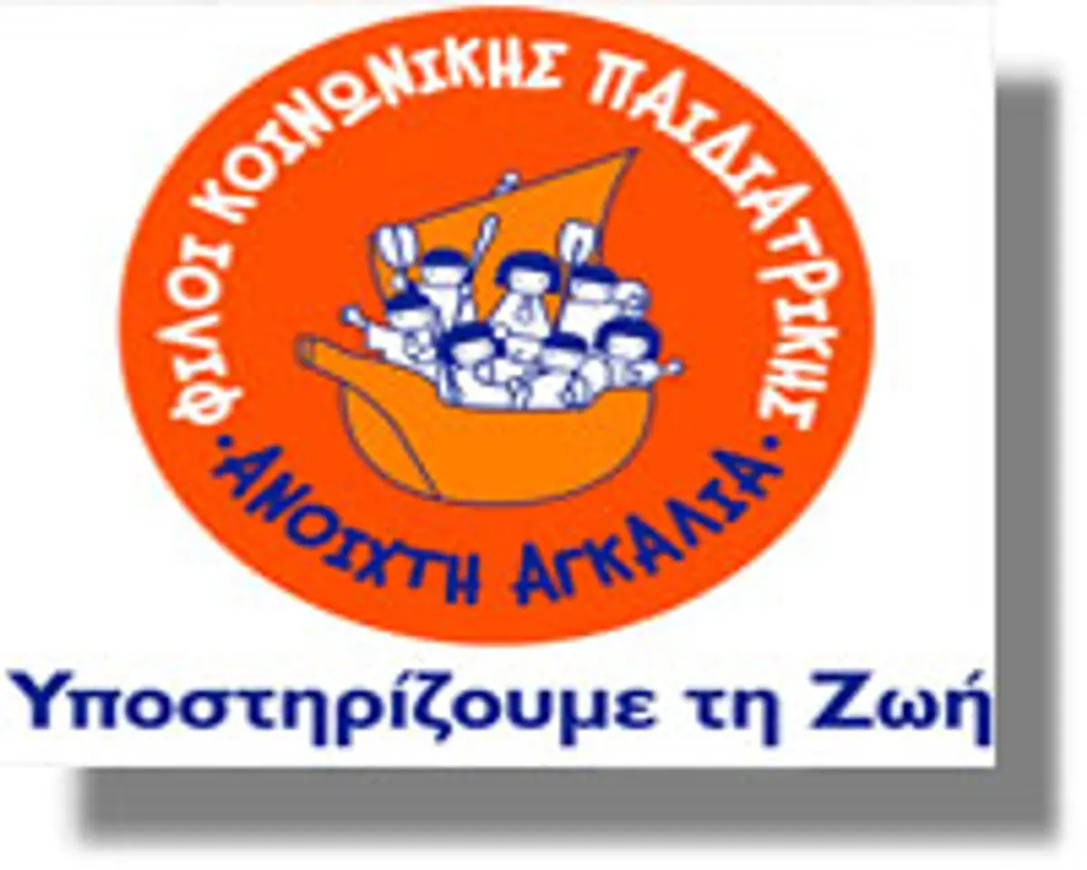 εθελοντές «Ανοιχτής Αγκαλιάς»