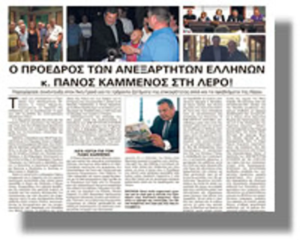Διαβάστε τη συνέντευξη του Πάνου Καμμένου στην εφημερίδα LEROS NEWS