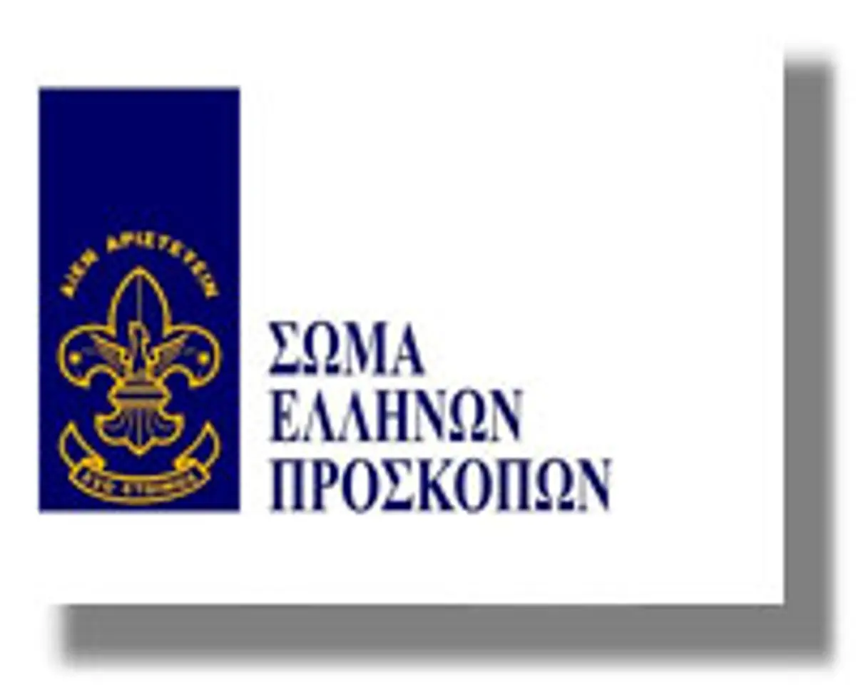 Επιμνημόσυνη Δέηση υπέρ αναπαύσεως των ψυχών των τεθνεώτων προσκόπων της Λέρου