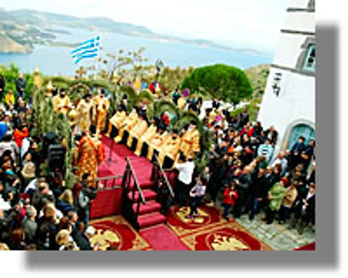 Τελετή Ιερού Νιπτήρα