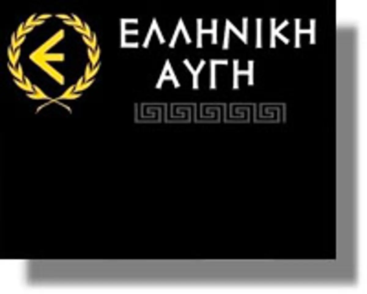 ΕΛΛΗΝΙΚΗ ΑΥΓΗ