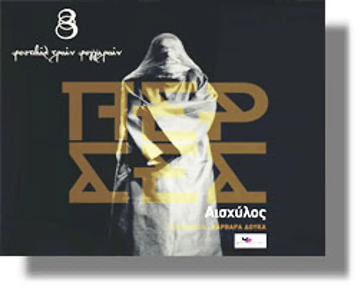 Φεστιβάλ φεγγαριών