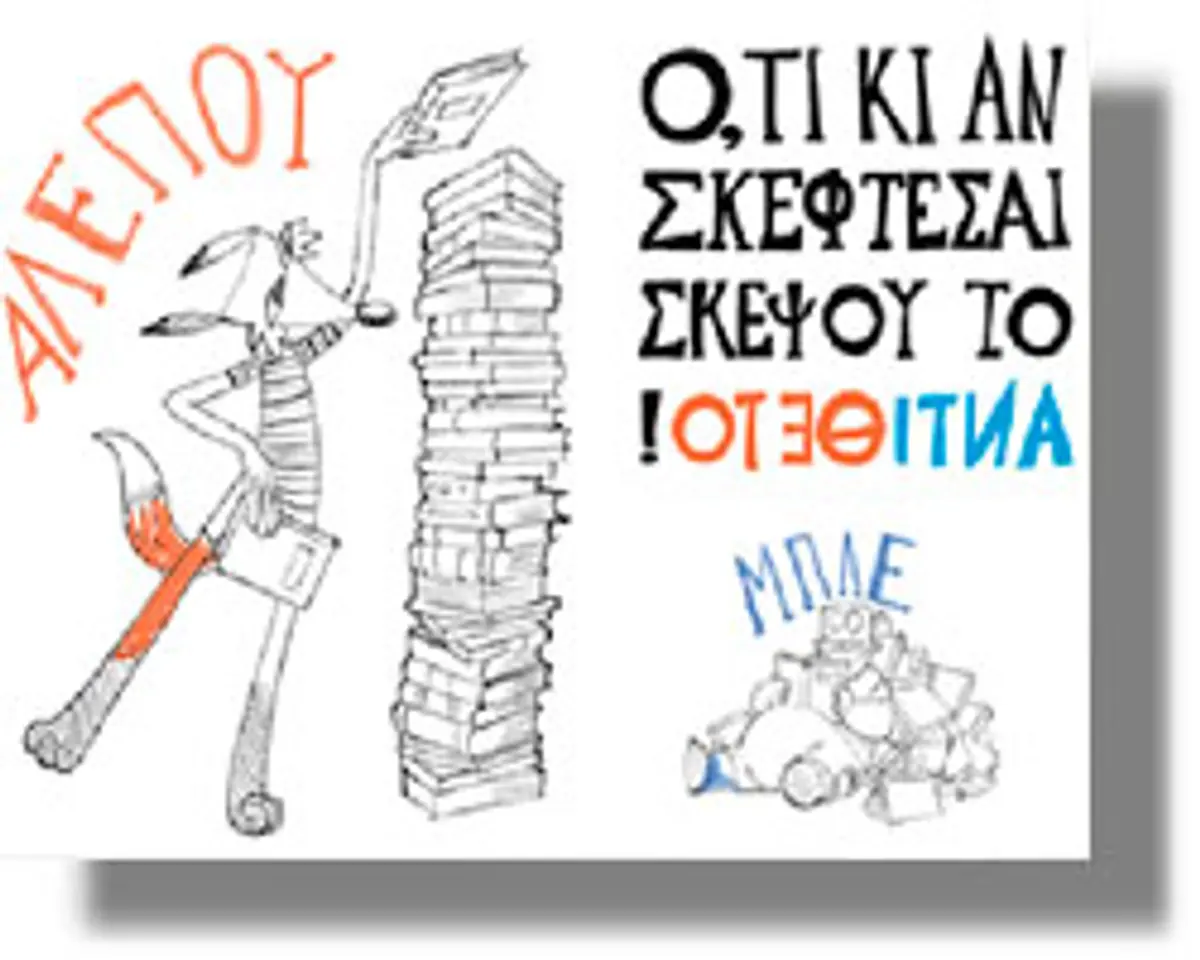 ΔΗΜΟΤΙΚΗ ΒΙΒΛΙΟΘΗΚΗ