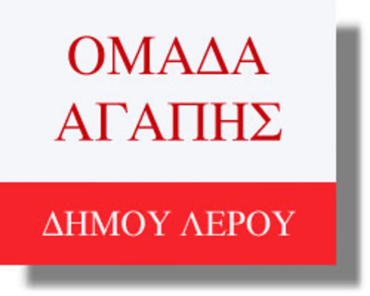 Ομάδα Αγάπης