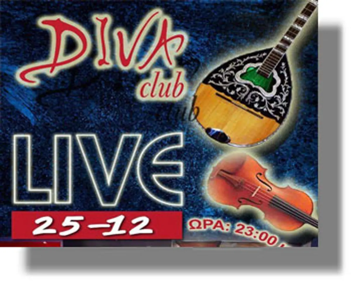 ΛΕΡΟΣ: Ξέφρενη διασκέδαση στο DIVA CLUB την Πέμπτη 25/12