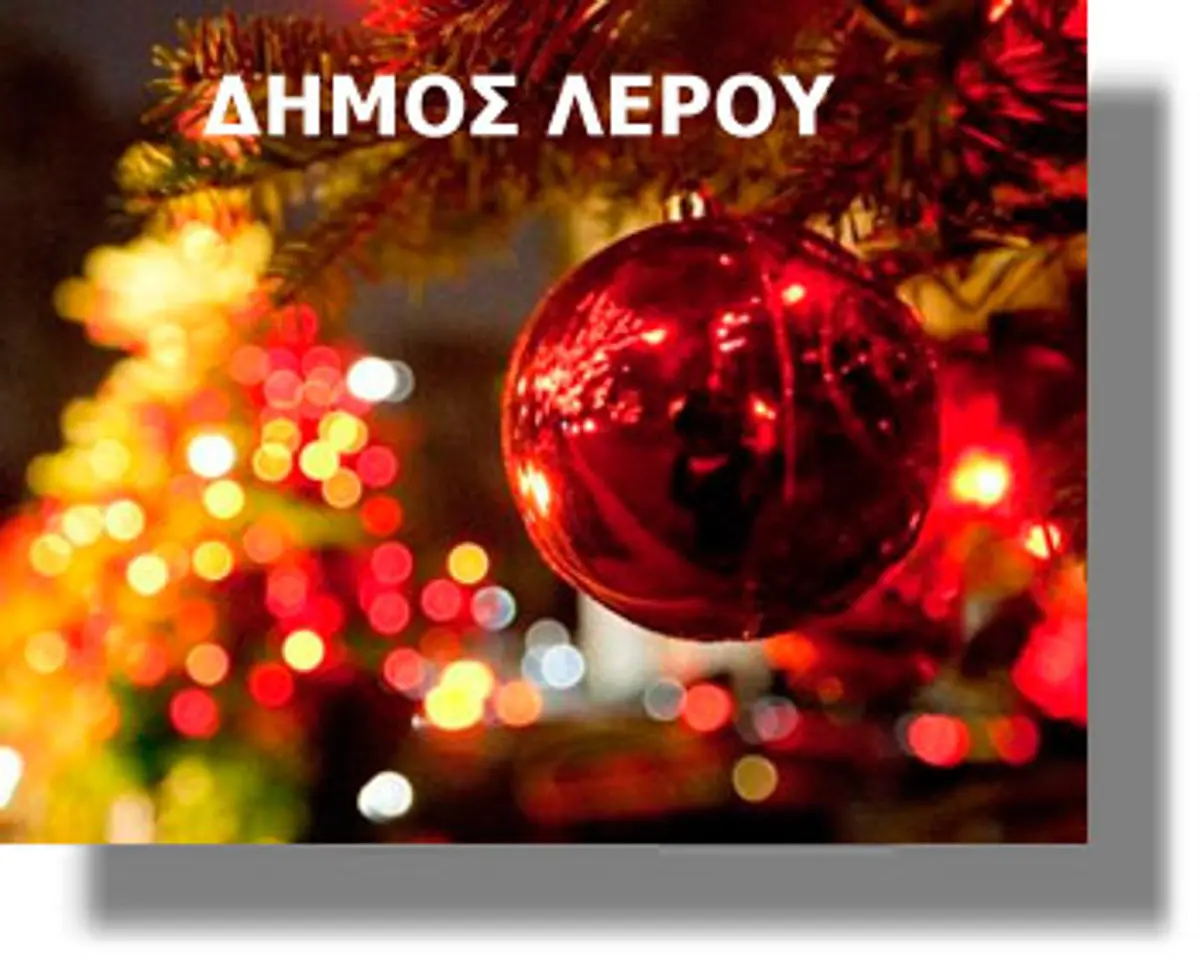 ΛΕΡΟΣ: Χριστουγεννιάτικο παζάρι για πρώτη φορά από το Δήμο Λέρου