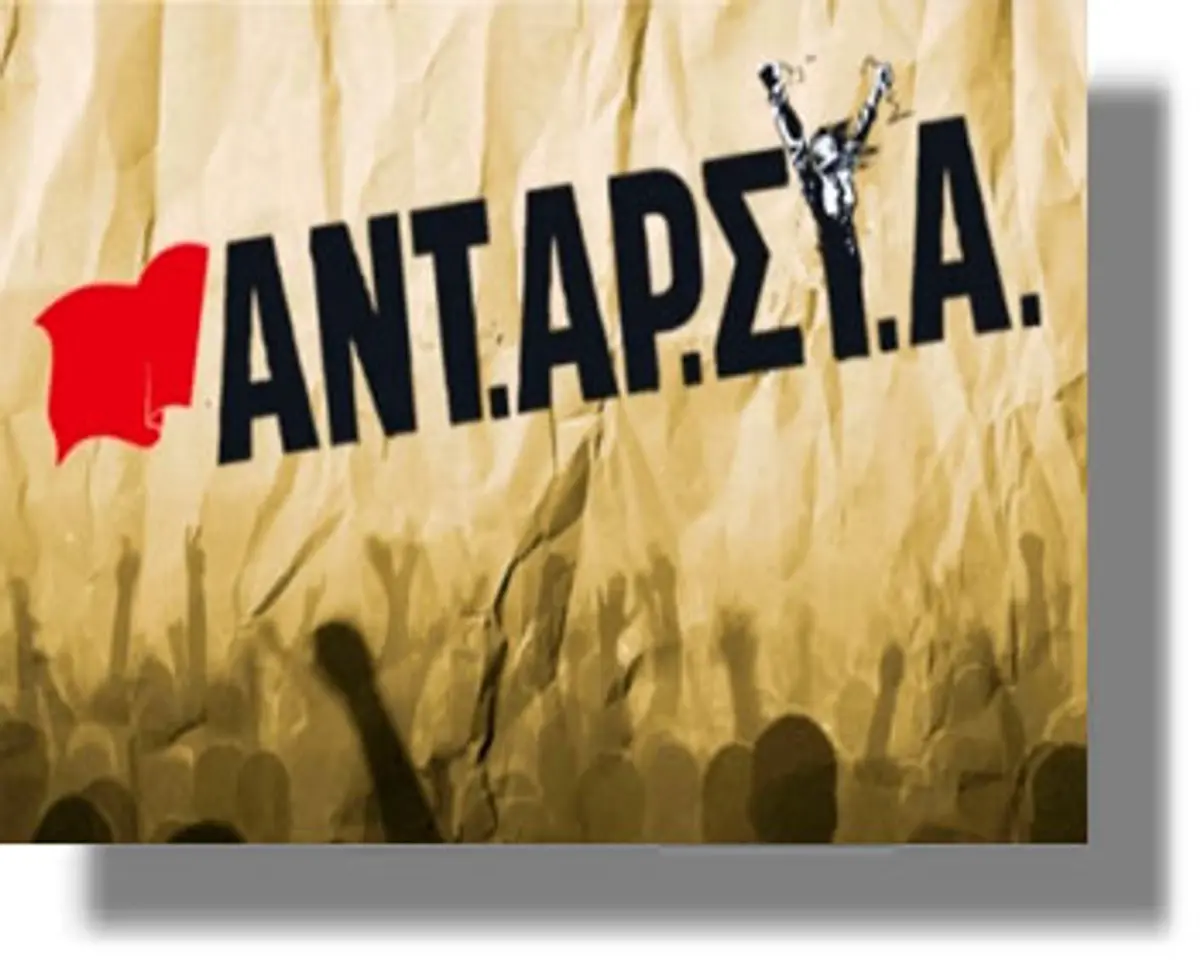 Συνδυασμό στα Δωδεκάνησα κατεβάζει η ΑΝΤΑΡΣΥΑ