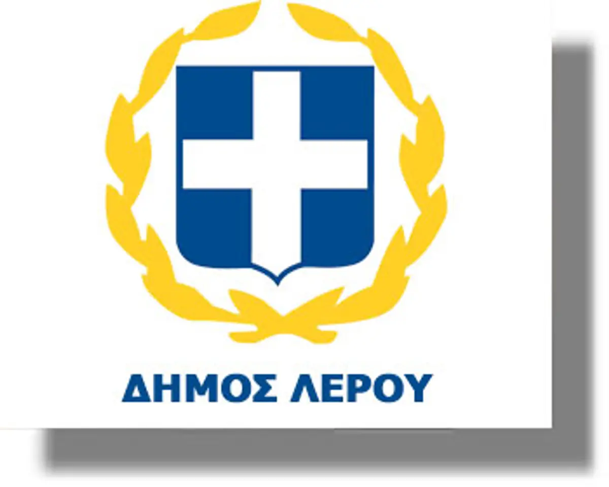 Λέρος: Πρόσκληση στην σύσκεψη με τους φορείς για τις Χριστουγεννιάτικες εκδηλώσεις