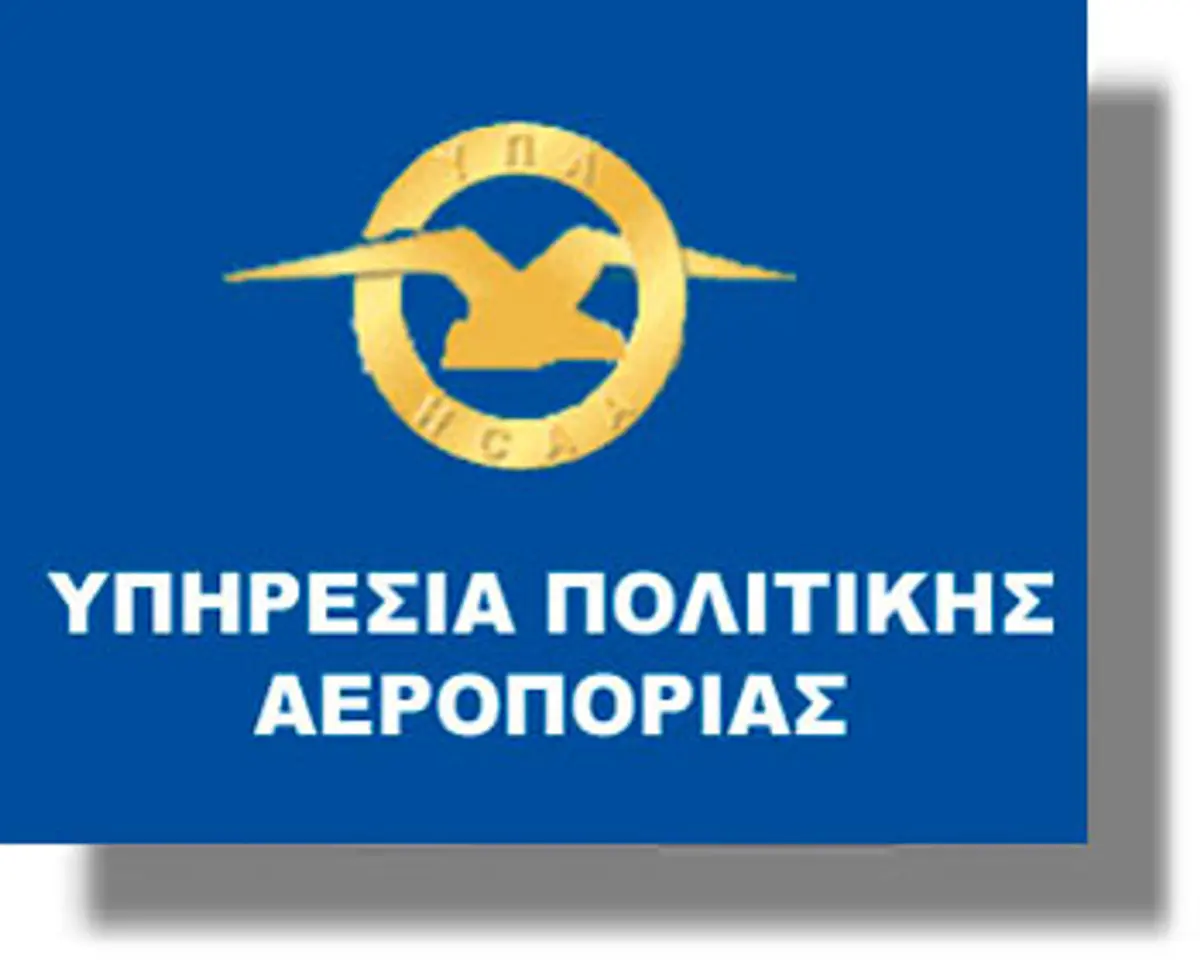 Ανακοίνωση διακήρυξης από την Υπηρεσία Πολιτικής Αεροπορίας – Προμήθεια καυσίμων