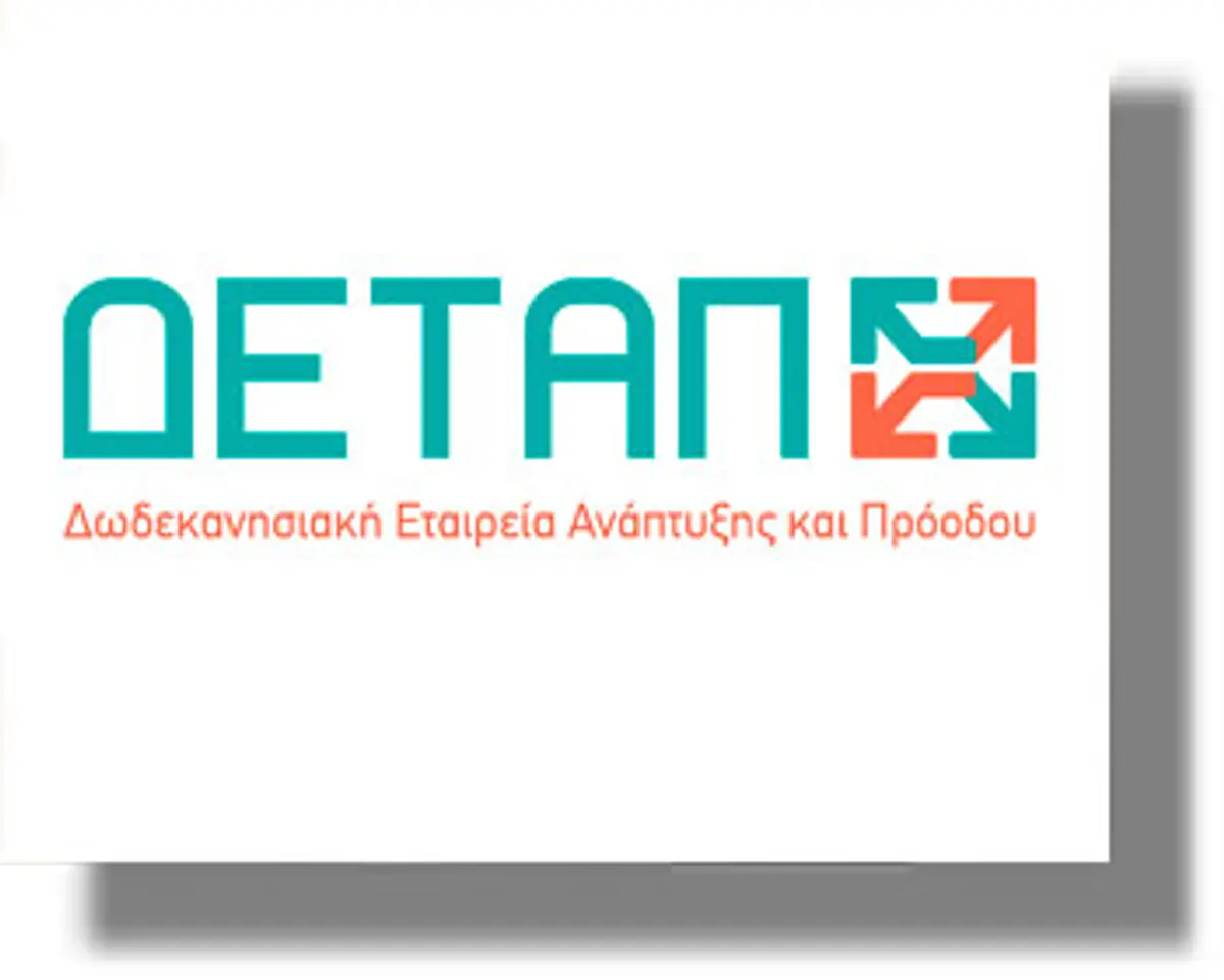 Σεμινάρια για την «Υγιεινή και Ασφάλεια Τροφίμων» από το Επιμελητήριο Δωδ/σου (ΔΕΤΑΠ)