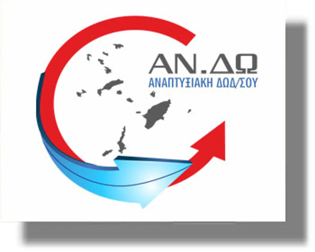 Παράταση στην καταληκτική ημερομηνία της 1ης Πρόσκλησης του Τοπικού Προγράμματος CLLD/LEADER της ΑΝΔΩ για ιδιωτικά έργα