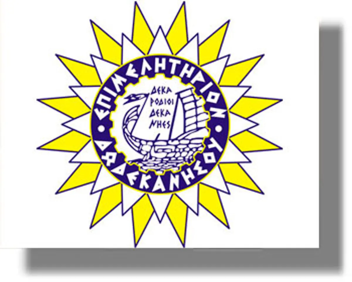 Επιμελητήριο Δωδεκανήσου: Πρόσκληση για συμμετοχή σε κατάλογο εξαγωγέων