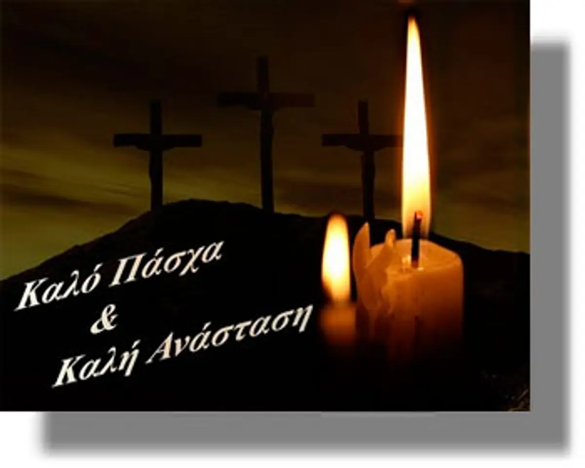 Ευχές Αντιδημάρχων Λέρου