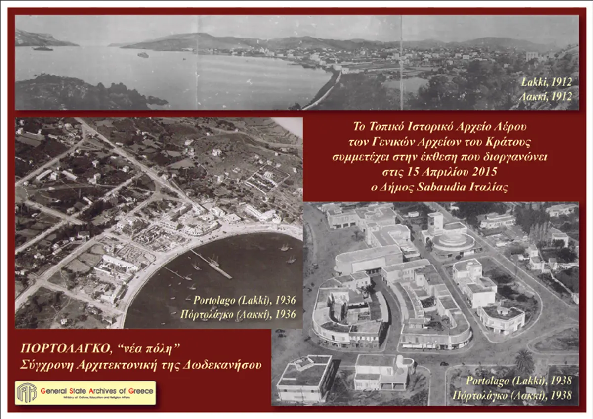 ΛΕΡΟΣ: Η αρχιτεκτονική του Λακκίου “ταξιδεύει” στην Ιταλία!