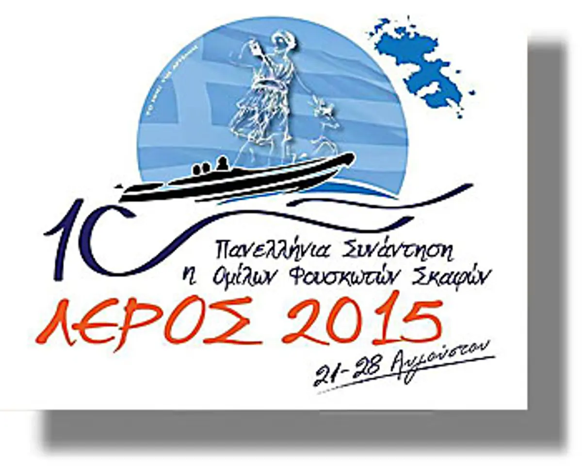 ΛΕΡΟΣ: 1ο ΕΝΗΜΕΡΩΤΙΚΟ ΔΕΛΤΙΟ ΓΙΑ ΤΗΝ 10η ΠΑΝΕΛΛΗΝΙΑ ΣΥΝΑΝΤΗΣΗ ΟΜΙΛΩΝ ΦΟΥΣΚΩΤΩΝ ΣΚΑΦΩΝ