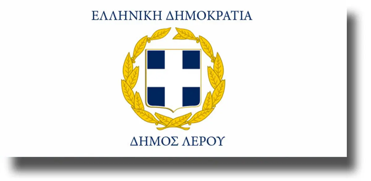 ΛΕΡΟΣ: Το πρόγραμμα εορτασμού της 25ης Μαρτίου
