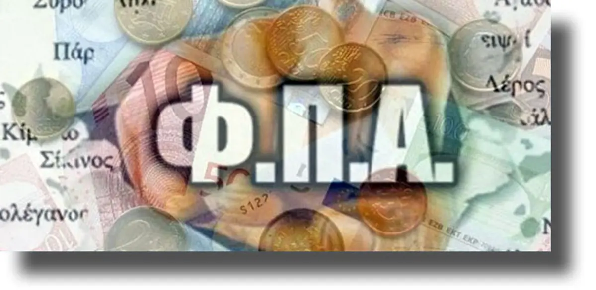 Παράταση έξι μηνών για τον χαμηλό ΦΠΑ σε Λέσβο, Σάμο, Χίο, Κω και Λέρο