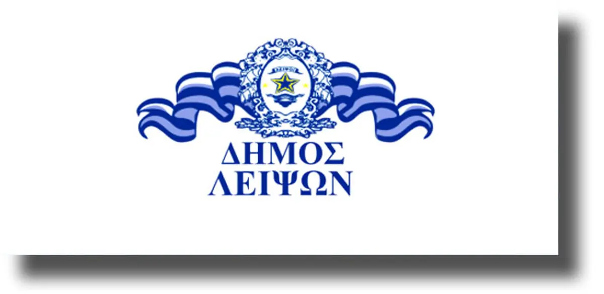 ΛΕΙΨΟΙ: Συγχαρητήρια επιστολή Δημάρχου – Δημ. Συμβουλίου στους επιτυχόντες στα Α.Ε.Ι. και Τ.Ε.Ι.