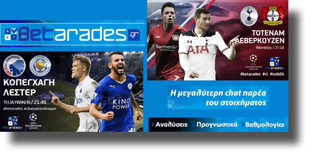 ΣΤΟΙΧΗΜΑ: Δυνατά με τις… Αγγλίδες