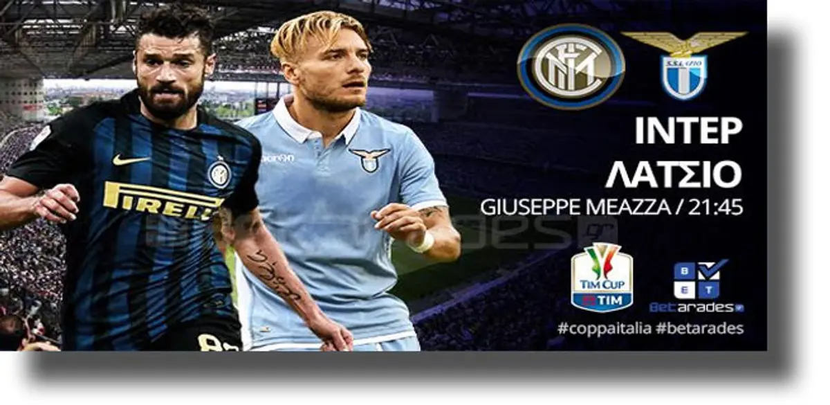 Στοίχημα: Κερδίζει και προκρίνεται η Ίντερ