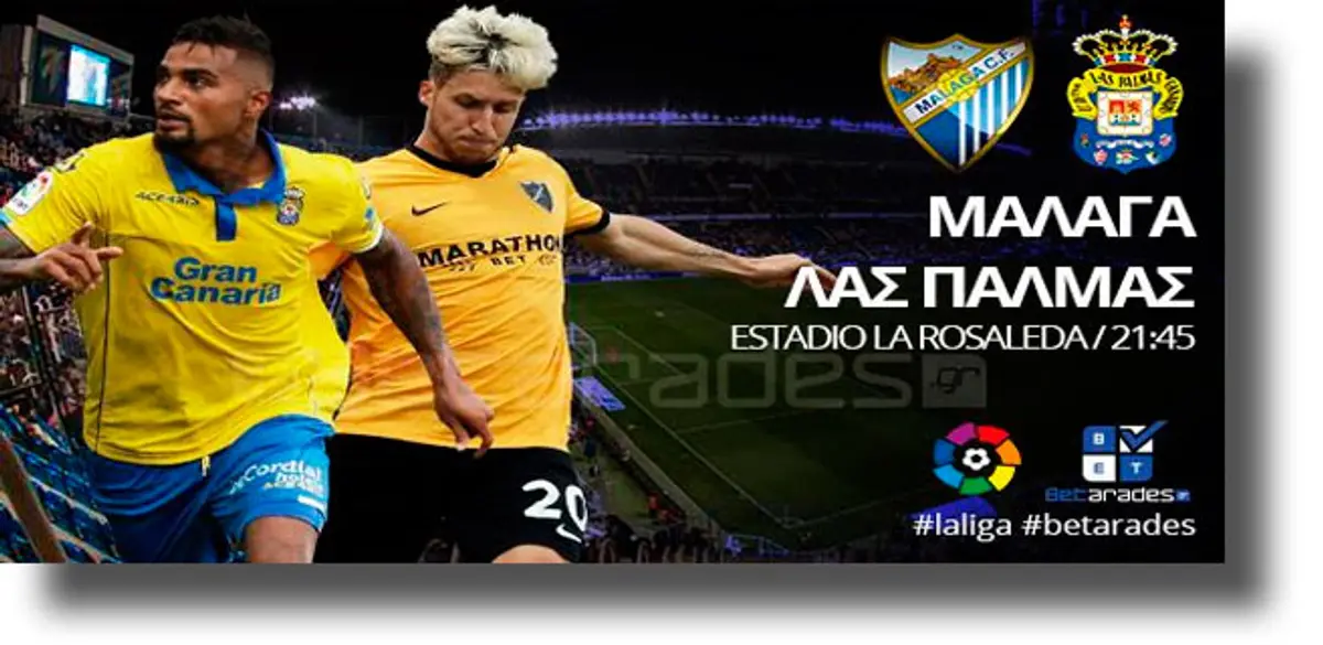 Στοίχημα: Κερδίζει η Μάλαγα