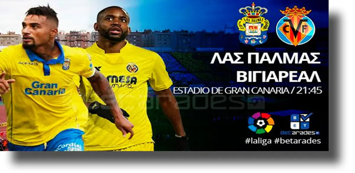 Στοίχημα: Προβάδισμα νίκης η Βιγιαρεάλ