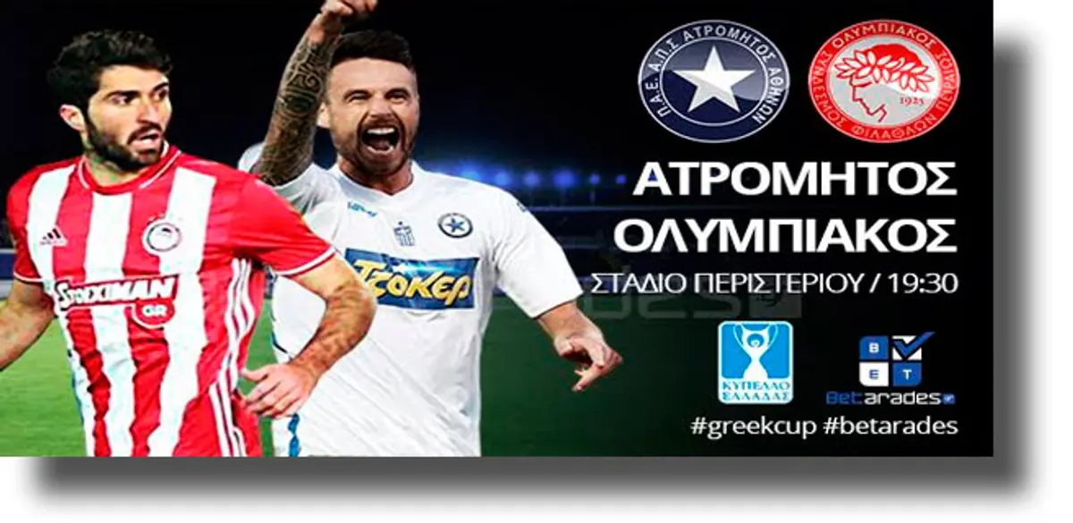 Στοίχημα: Κερδίζει ο Ολυμπιακός