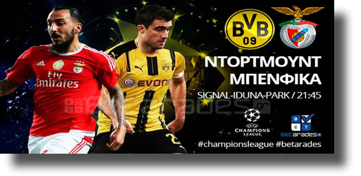 Στοίχημα: Σκοράρουν αμφότερες στη Βεστφαλία