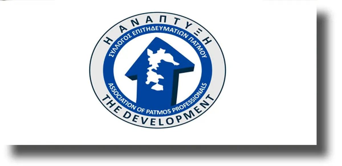 ΠΑΤΜΟΣ: Οι Τέχνες & οι Τεχνίτες – Καλλιτέχνες στην Πάτμο Έτος 2017