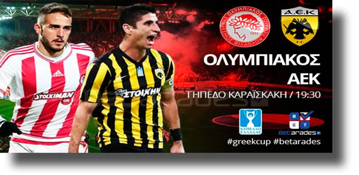 Στοίχημα: Δε χάνουν ΑΕΚ και Άντερλεχτ