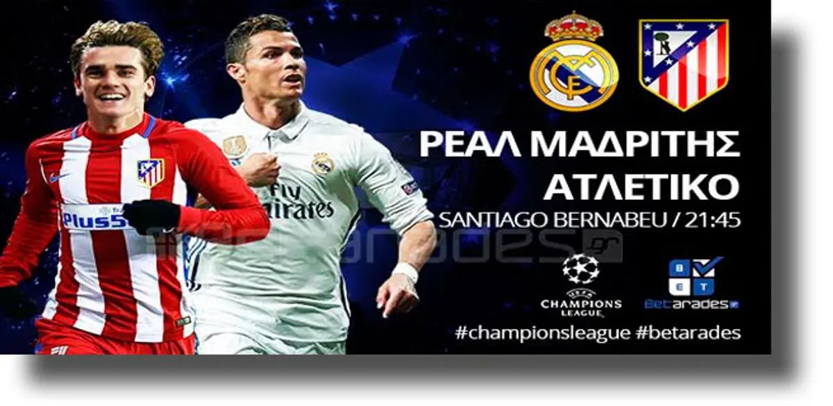 Στοίχημα: Σκοράρουν Ρεάλ και Ατλέτικο