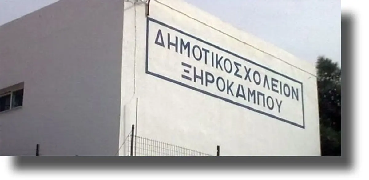 ΛΕΡΟΣ: Εκδήλωση με θέμα την Ψυχοκοινωνική ανάπτυξη του Παιδιού στον Ξηρόκαμπο