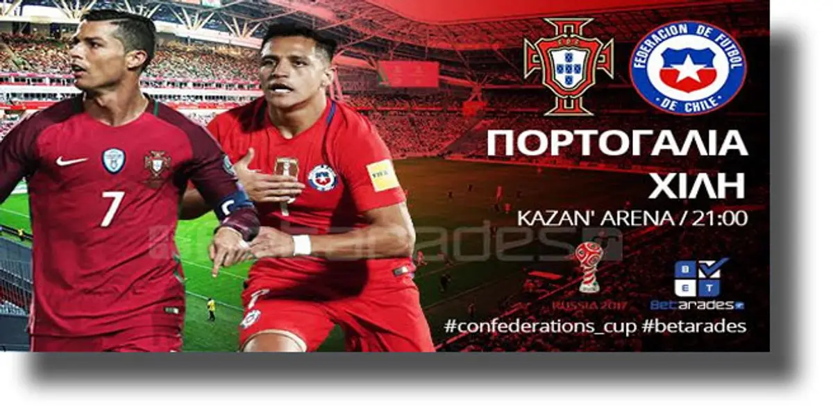 Στοίχημα: Κερδίζει η Πορτογαλία