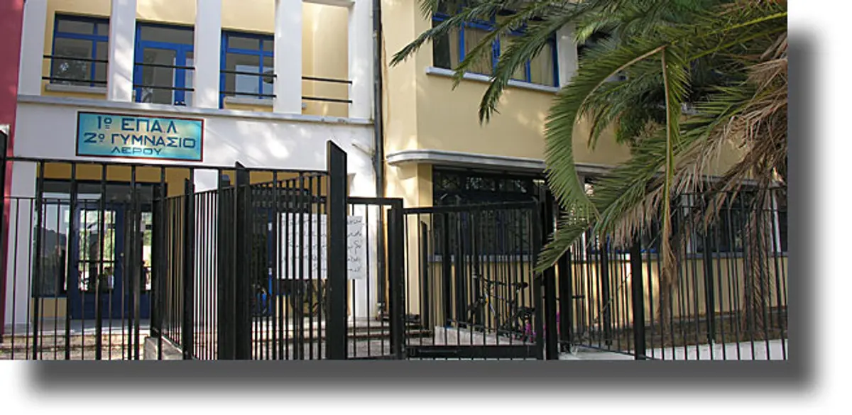 ΛΕΡΟΣ: Οι αριστεύσαντες μαθητές του 2ου Γυμνασίου (Απόστολος και Ελευθέριος Ευαγγέλου)