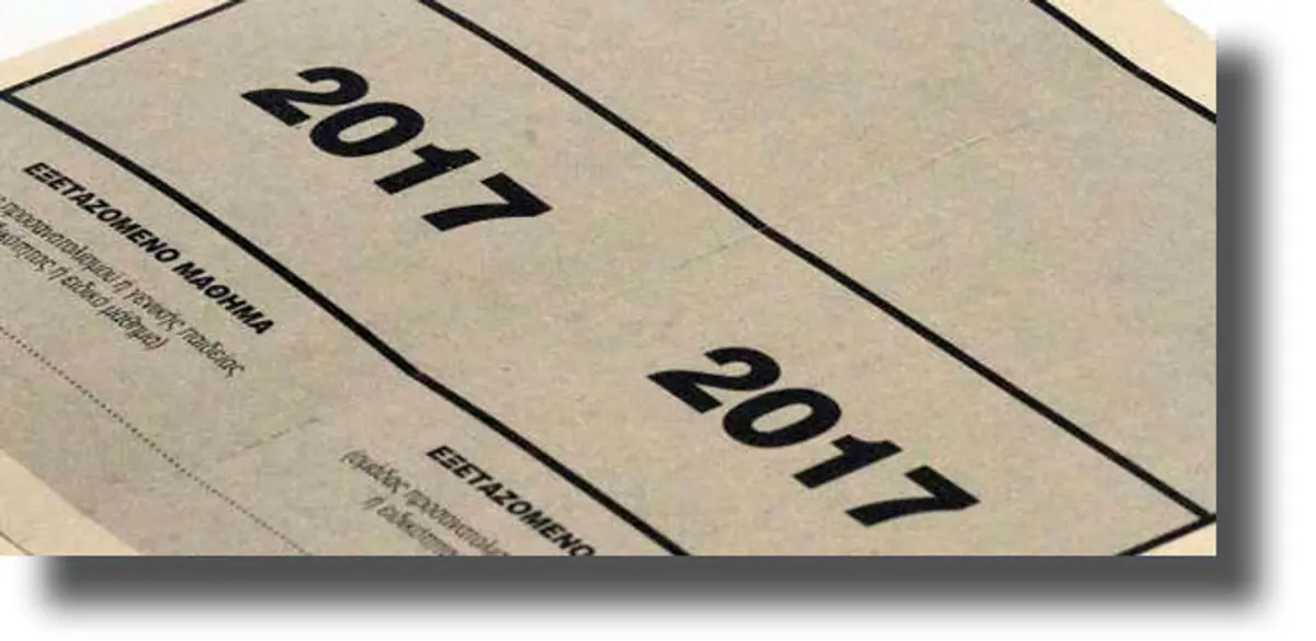 ΠΑΝΕΛΛΗΝΙΕΣ: Ξεκινά η υποβολή των μηχανογραφικών – Μέχρι την Παρασκευή 14 Ιουλίου η προθεσμία