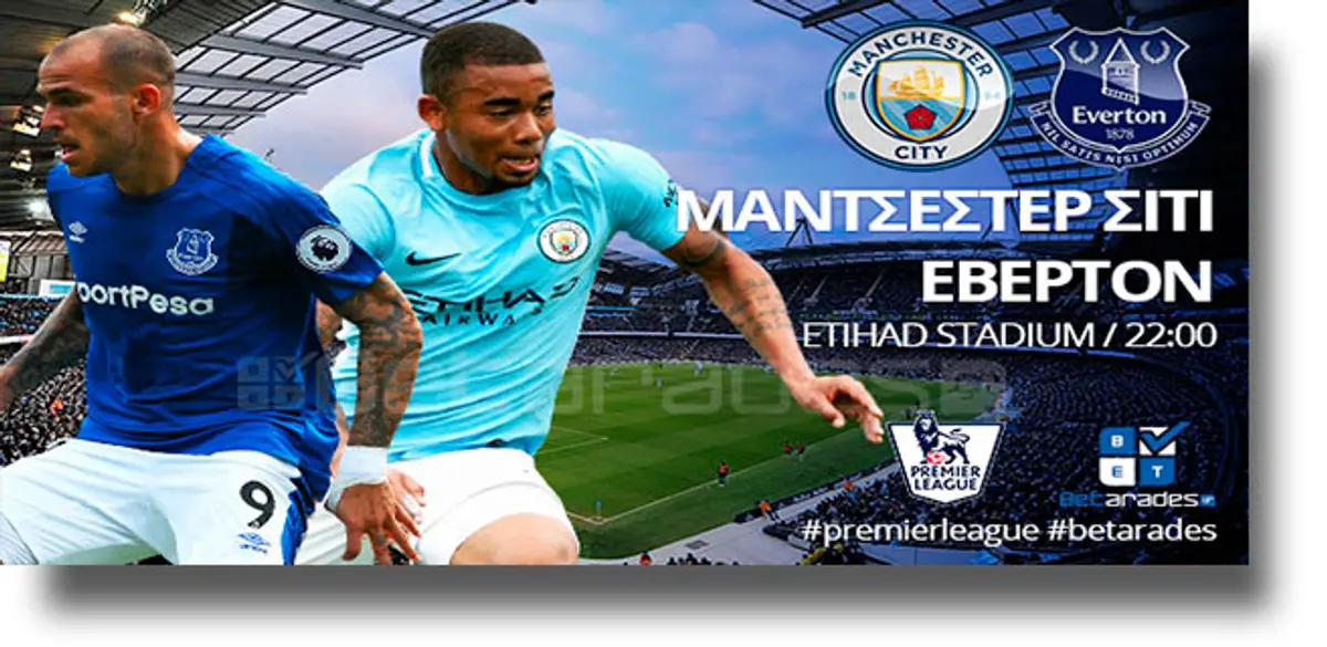 Στοίχημα: Συνδυαστική επιλογή στο Μάντσεστερ